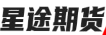 星途期货